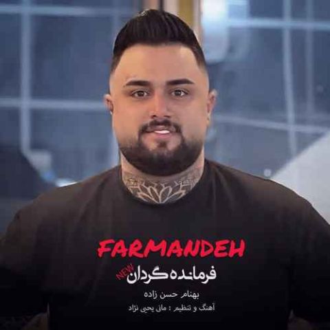 دانلود آهنگ همه جا من از ته صحبت کمه ها دادا